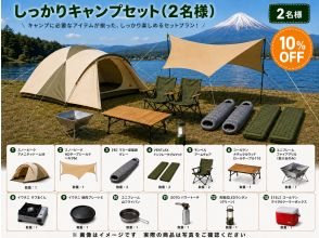 静岡・富士山】手ぶらキャンプ しっかりセット2名｜スノーピーク等