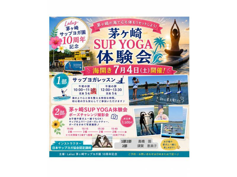 【北海道・SUP体験】透明度の高い支笏湖の湖面をクルージング！SUP体験（半日コース）の画像