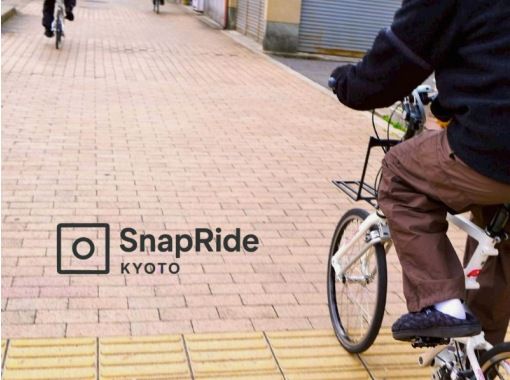 【京都・京都駅発】お洒落ミニベロで巡る裏京都サイクリング&スマホ写真ハント◆世界遺産・東寺&島原◆プロ設計の神構図ハント! 【京都・京都駅発】お洒落ミニベロで巡る裏京都サイクリング&スマホ写真ハント◆世界遺産・東寺&島原◆プロ設計の神構図ハント!