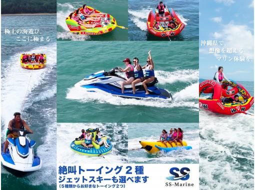 【沖縄本島/金武町・2種類の遊び】5種類の中から2種類を選び放題!大人気アクティビティばかりで大満足間違いなし! 【沖縄本島/金武町・2種類の遊び】5種類の中から2種類を選び放題!大人気アクティビティばかりで大満足間違いなし!
