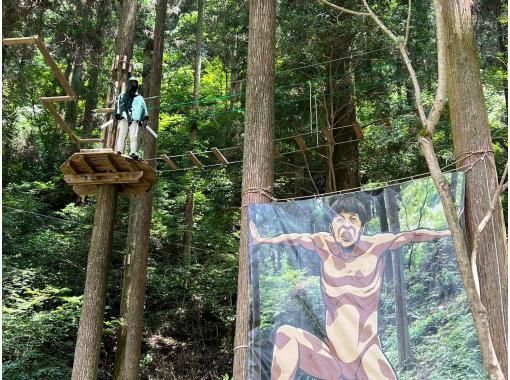 【大分・奥日田】進撃の巨人との体験型コラボ!奥日田の自然を感じながらアドベンチャーコース 【大分・奥日田】進撃の巨人との体験型コラボ!奥日田の自然を感じながらアドベンチャーコース