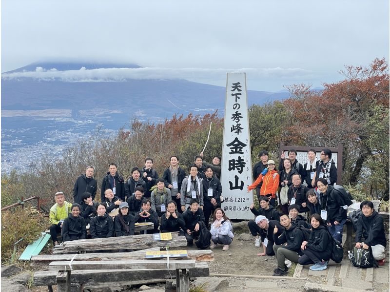 富士山を望む箱根の名峰、金時山ハイキングツアー