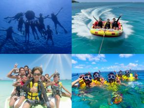 Okinawa, Minnajima [S Plan ◆ Boat snorkeling & 3 types of marine sports to choose from & swimming in the sea] Includes a round trip boat ticket to Minnajima & lunch & 1 parasol & photo shoot!!