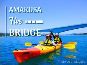【熊本・天草】大人気！！天草シーカヤック無人島ツアー（半日コース約2時間～２時間半）写真・動画撮影データを編集してプレゼント♪