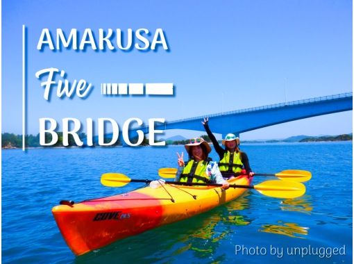 【熊本・天草】大人気！！天草シーカヤック無人島ツアー（半日コース約2時間～２時間半）写真・動画撮影データを編集してプレゼント♪の画像