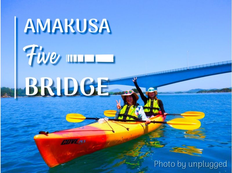 【熊本・天草】大人気！！天草シーカヤック無人島ツアー（半日コース約2時間～２時間半）写真・動画撮影データを編集してプレゼント♪の紹介画像