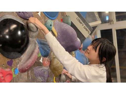 【四ツ谷／ボルダリング】初心者も安心！マンツーマンで基礎から学べる60分レッスン（レンタル無料）の画像