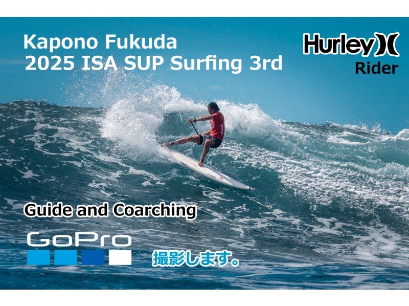 鹿児島・奄美大島】SUP サーフガイド （4時間・4名まで