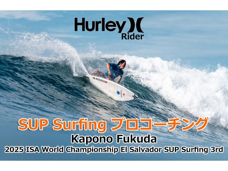 【北海道・SUP体験】透明度の高い支笏湖の湖面をクルージング！SUP体験（半日コース）の画像