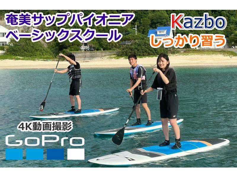 【北海道・SUP体験】透明度の高い支笏湖の湖面をクルージング！SUP体験（半日コース）の画像