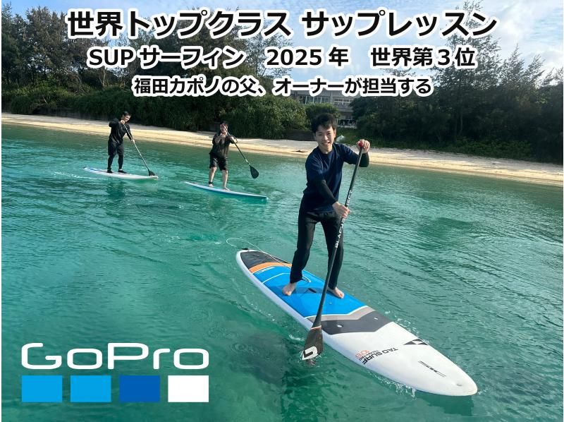 【北海道・SUP体験】透明度の高い支笏湖の湖面をクルージング！SUP体験（半日コース）の画像