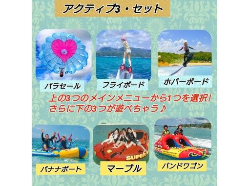 沖縄 名護 フライボードorホバーボードorパラセーリング 人気のマリンメニューの3点セット Gotoクーポン利用ok アクティビティジャパン 沖縄 名護 フライボードorホバーボードorパラセーリング 人気のマリンメニューの3点セット Gotoクーポン利用ok アクティビティジャパン