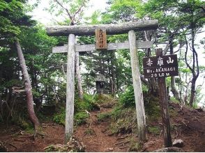 【栃木・日光】健脚な方向け!展望抜群2000m峰!赤薙山登山の画像