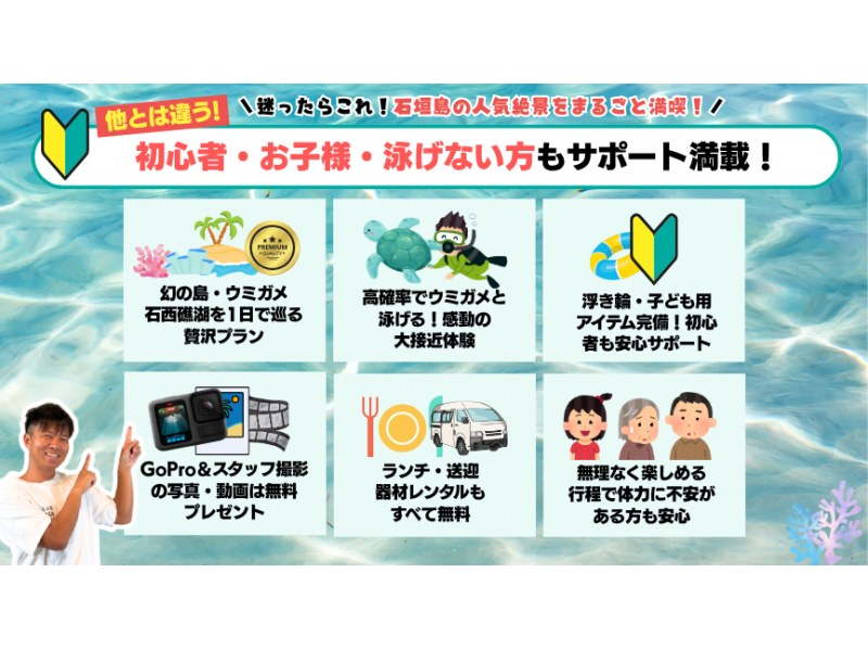 【石垣島・7時間】3大絶景×シュノーケリング三昧！幻の島・ウミガメ・サンゴ礁を満喫｜初心者歓迎＆送迎・写真付き_s03の紹介画像