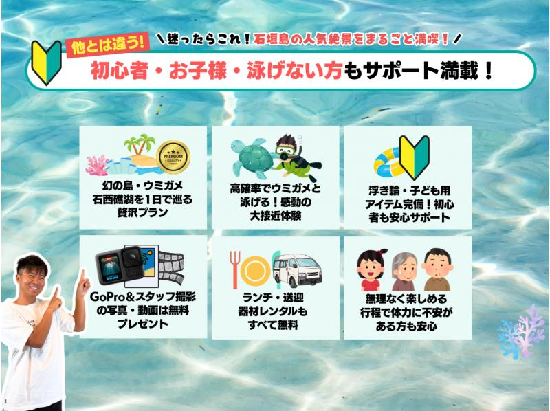 [โอกินาว่าเกาะอิชิงากิ] Manta หรือ Sea Turtleการดำน้ำตื้น(Snorkeling)ประสบการณ์! หลักสูตรวันหนึ่งบ่อยครั้ง [พร้อมรูปถ่ายปัจจุบัน♪]の紹介画像