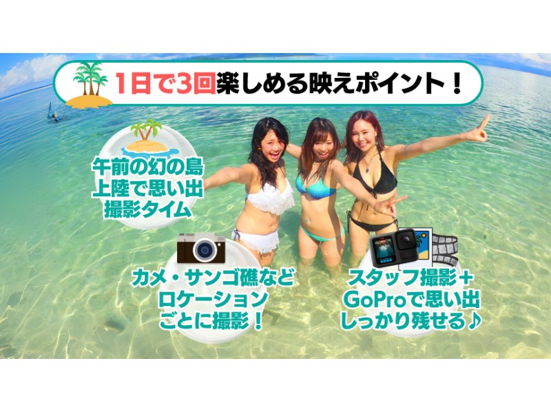 【石垣島・7時間】3大絶景×シュノーケリング三昧！幻の島・ウミガメ・サンゴ礁を満喫｜初心者歓迎＆送迎・写真付き_s03の紹介画像