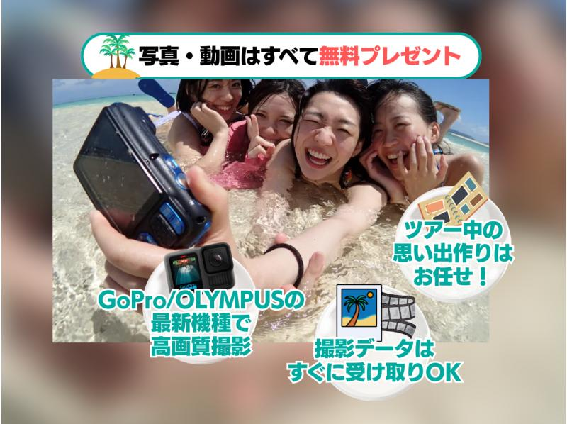 [오키나와&middot;이시가키지마】 만타 or 거북이스노클링체험! 욕심 1 일 코스 【사진 선물 첨부 ♪】の紹介画像