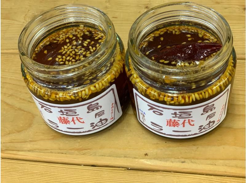 [Okinawa Ishigaki Island] Making souvenirs! "Chili oil handmade experience" Why don't you make your own chili oil! ?の紹介画像