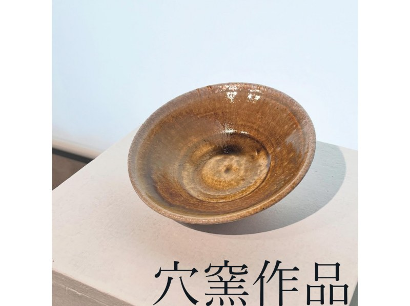 【港區·陶瓷體驗】心情是陶藝家。推薦給初學者！電動陶工的陶藝經驗，這個日通過電話預訂！の紹介画像