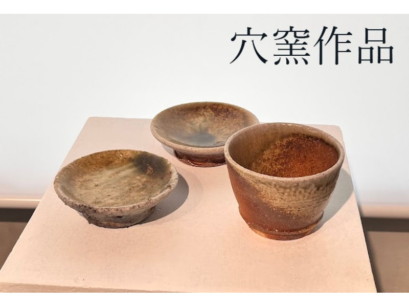 【港區·陶瓷體驗】心情是陶藝家。推薦給初學者！電動陶工的陶藝經驗，這個日通過電話預訂！の紹介画像