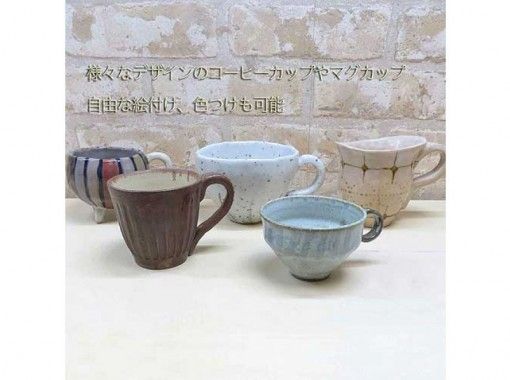 東京 陶芸ギフト 動画も撮れる ブライダル手作り陶芸プラン 心を込めたギフトを作ろう アクティビティジャパン