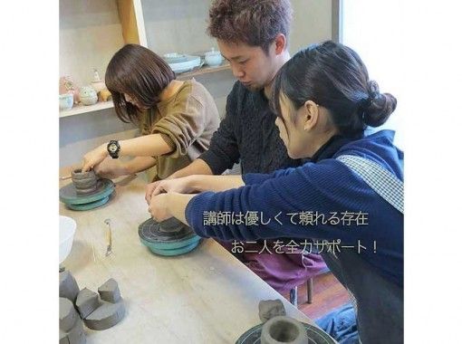 東京 陶芸ギフト 結婚式で両親に手作りプレゼント アクティビティジャパン