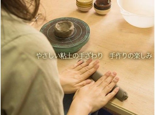 東京 デート体験 カップル陶芸デートプラン 動画や写真撮影も自由にできる カップル割引 当日予約ok アクティビティジャパン 東京 デート体験 カップル陶芸デートプラン 動画や写真撮影も自由にできる カップル割引 当日予約ok アクティビティジャパン
