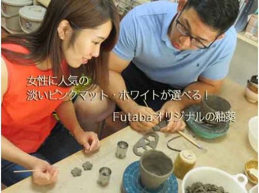東京 デート体験 カップル陶芸デートプラン 動画や写真撮影も自由にできる カップル割引 当日予約ok アクティビティジャパン 東京 デート体験 カップル陶芸デートプラン 動画や写真撮影も自由にできる カップル割引 当日予約ok アクティビティジャパン