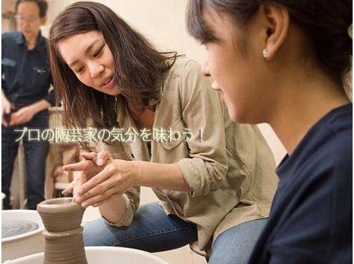 東京 電動ろくろ 初めての本格的な陶芸ろくろを楽しもう 初心者もマンツーマン指導で安心 当日予約ok アクティビティジャパン