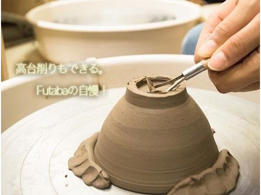 東京 電動ろくろ 動画撮影もできる 初めてでも本格的なフル工程が味わえる 当日予約ok アクティビティジャパン 東京 電動ろくろ 動画撮影もできる 初めてでも本格的なフル工程が味わえる 当日予約ok アクティビティジャパン