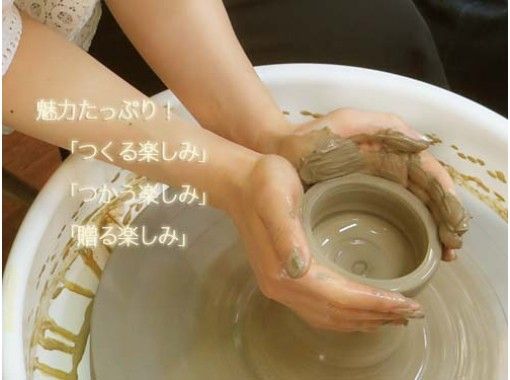 東京 電動ろくろ 動画撮影もできる 初めてでも本格的なフル工程が味わえる 当日予約ok アクティビティジャパン 東京 電動ろくろ 動画撮影もできる 初めてでも本格的なフル工程が味わえる 当日予約ok アクティビティジャパン