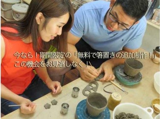 東京 酒器 ビール好きにぴったり 酒器を作ろう 手作りコース ６００円off アクティビティジャパン
