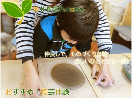 東京 初心者 自由に選べる 初めての陶芸体験 手作り陶器に初チャレンジ 当日予約ok アクティビティジャパン 東京 初心者 自由に選べる 初めての陶芸体験 手作り陶器に初チャレンジ 当日予約ok アクティビティジャパン
