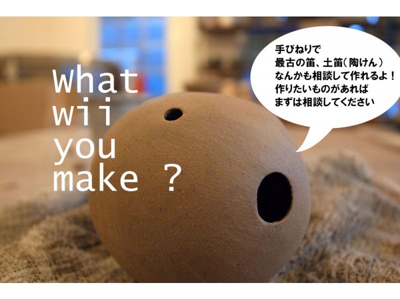 100 minutes pottery experience Hand-crafting experience｜Recommended for couples Forget the time and relax playing in the soil♪ [Shizuoka/Izu Kogen]の紹介画像