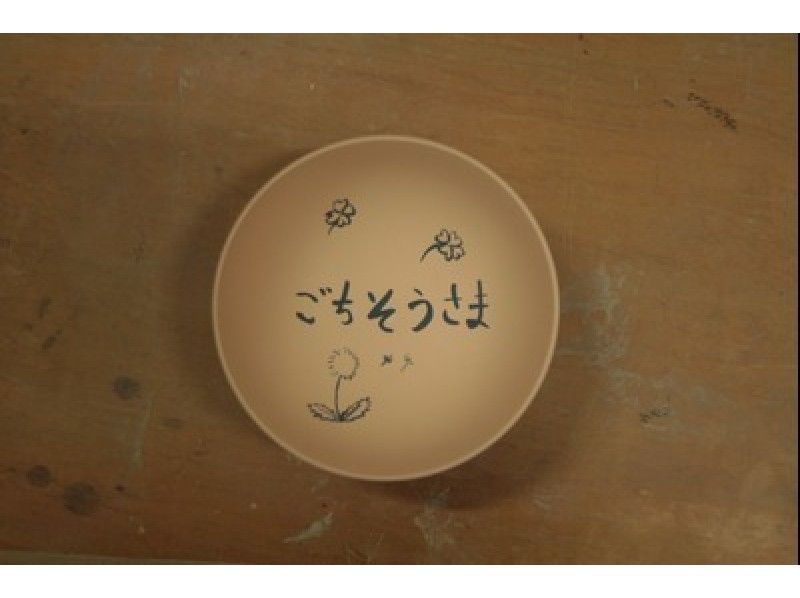 [福岡/飯塚市]陶藝體驗-讓孩子們隨意繪畫的“繪畫”-在特別活動中也歡迎團體！の紹介画像