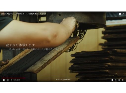 【兵庫・淡路島】創業100年の香りの老舗でお線香職人を体験~手ぶらで参加できます!団体様も歓迎! 【兵庫・淡路島】創業100年の香りの老舗でお線香職人を体験~手ぶらで参加できます!団体様も歓迎!