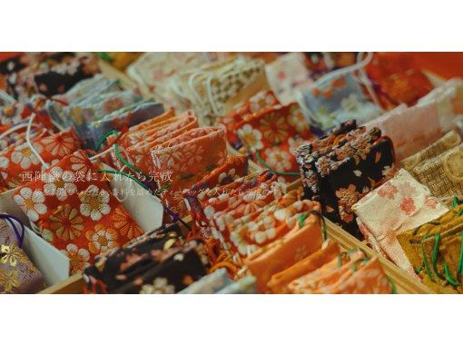 【兵庫・淡路島】オリジナル匂袋づくり体験~淡路島の思い出と香りをお持ち帰り!手ぶらで参加できます! 【兵庫・淡路島】オリジナル匂袋づくり体験~淡路島の思い出と香りをお持ち帰り!手ぶらで参加できます!