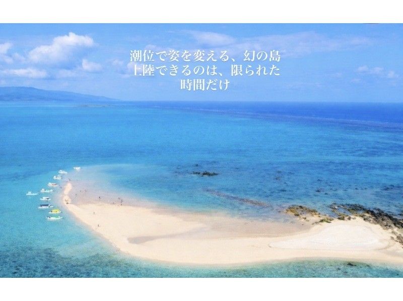 【完全初心者専門｜直前予約OK】幻の島上陸&times;石西礁湖サンゴ礁シュノーケリング｜石垣島3時間｜期間限定価格ありの紹介画像