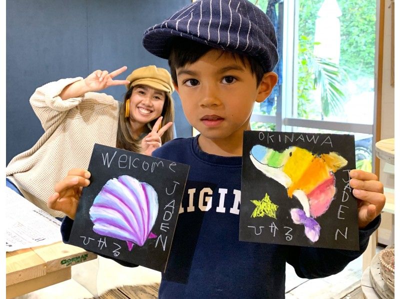 [Okinawa Main Island] 60 ​​minutes of tropical chalk art experience at the popular west coast "Yomitan Village"! Fun for everyone from children to the elderly ♪ Great memories of your family's trip ♪ No photos or videosの紹介画像