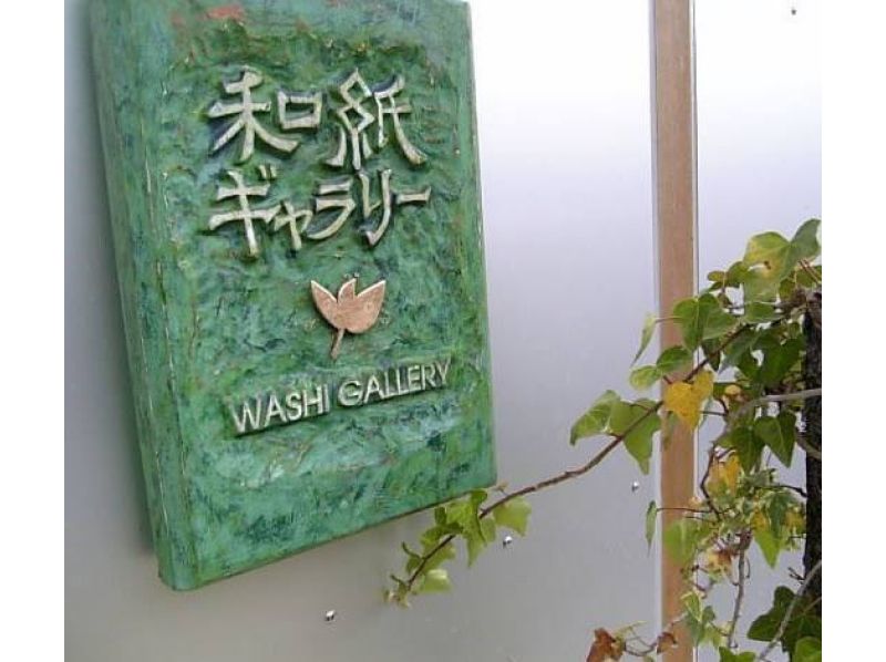 [Kagoshima/ Aira] Experience weaving in a gallery in the green! "Let's make an original coaster" even for beginners!の紹介画像