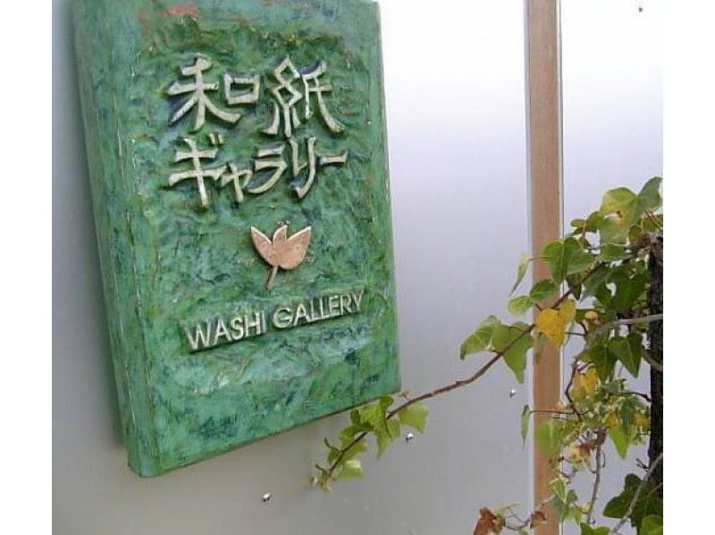 [가고시마· 아이라] 녹색 속의 갤러리로 혹은 직조 체험 "원래 미니 센터를 만들자"초보자도 즐길 수 있습니다!の紹介画像