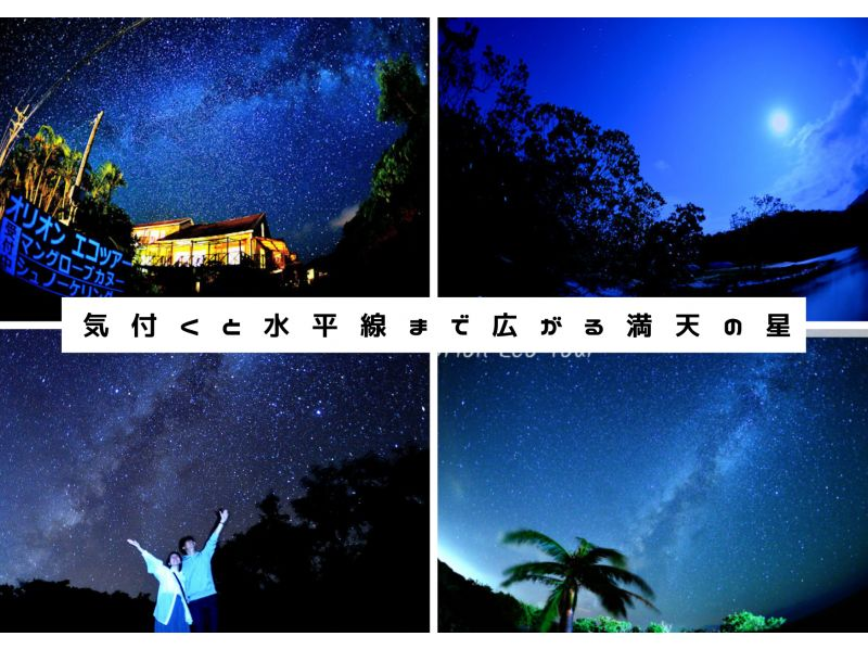 [Okinawa, Ishigaki Island] ★Choose from kayaking or SUP★Starry sky commentary with laser light included★A greedy tour to watch the sunset and starry sky★の紹介画像