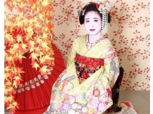 京都 京都市 舞妓さん体験 お部屋プラン 特設プロスタジオにて撮影 １０才からok アクティビティジャパン