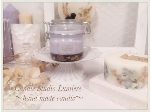 大阪 梅田 ナチュラル おしゃれ 好きな色と香りで ボタニカルソイキャンドル を作ろう 梅田駅から徒歩５分 ６名様迄の少人数制 アクティビティジャパン