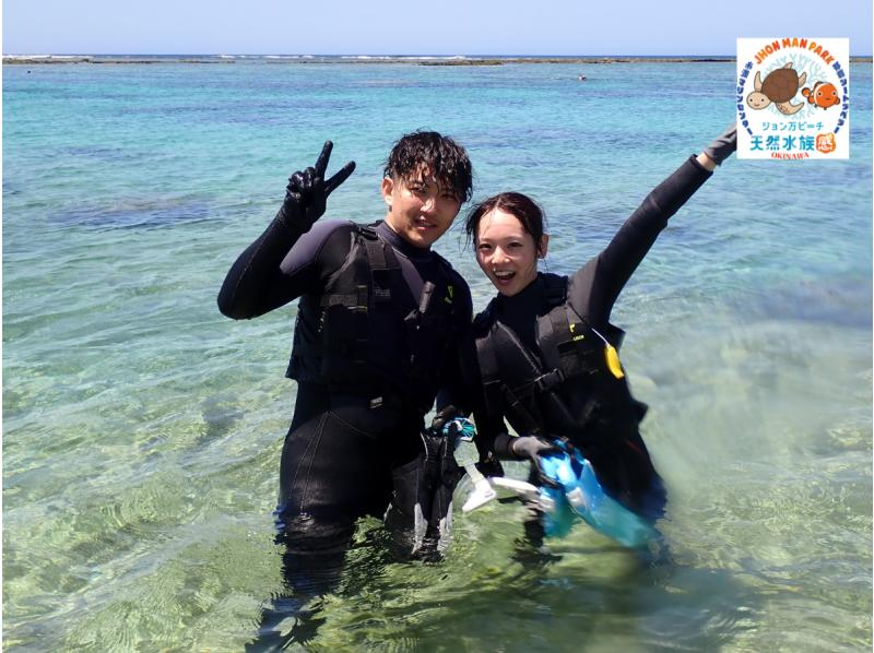 【那覇・糸満周辺】「探して、見つけて、夢中になる自然体験シュノーケリングinジョン万ビーチ」★泳げない方OK★送迎可★保温対策充実★の紹介画像
