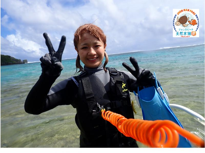 【那覇・糸満周辺】「探して、見つけて、夢中になる自然体験シュノーケリングinジョン万ビーチ」★泳げない方OK★送迎可★保温対策充実★の紹介画像