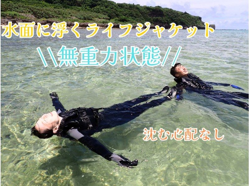  【送迎可・初心者向け・3～70歳】☆100種類以上お魚＆ウミガメがいる天然水族館ツアー☆ｌ当日・直前予約OKｌドローン無料撮影の紹介画像