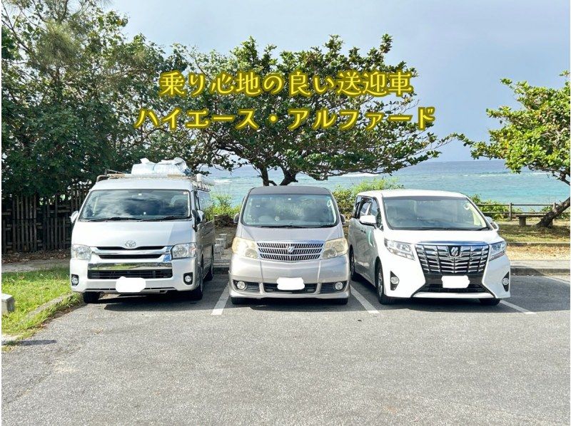  【☆送迎付き・初心者向け・3～70歳可☆】ウミガメ・クマノミがいる天然水族館ツアー（ジョン万ビーチ）プロガイドが案内するシュノーケリング☆の紹介画像