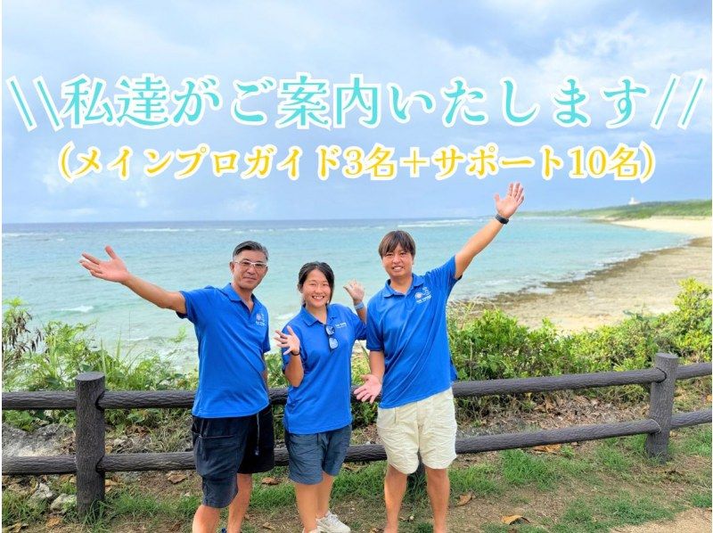  【☆送迎可・初心者向け・3～70歳可☆】ウミガメ・クマノミがいる天然水族館ツアー（ジョン万ビーチ）プロガイドが案内するシュノーケリング☆の紹介画像