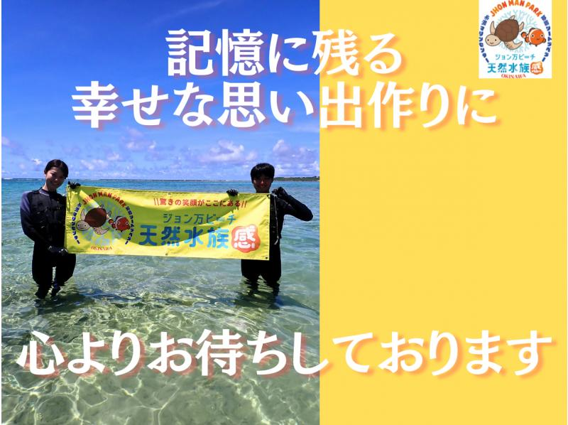 【那覇・糸満周辺】☆創業10周年☆まるで天然の水族館⁉ウミガメ＆100種類以上お魚シュノーケリング★安心サポートプラン★送迎可★の紹介画像